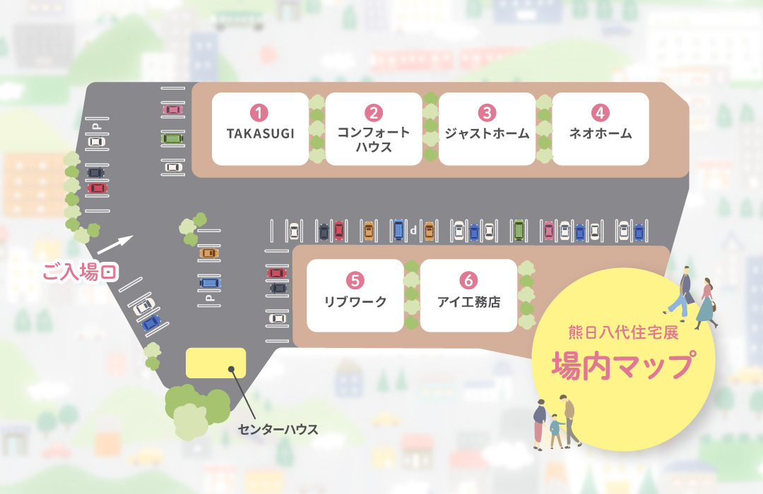 熊日八代住宅展 場内マップ