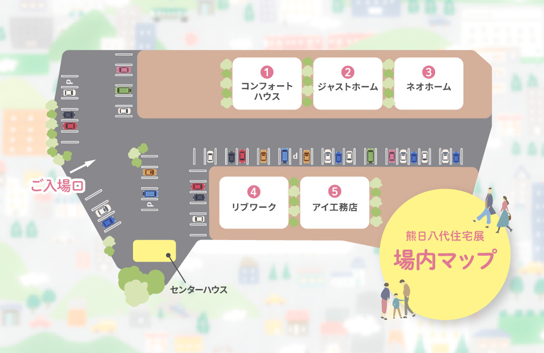 熊日八代住宅展 場内マップ